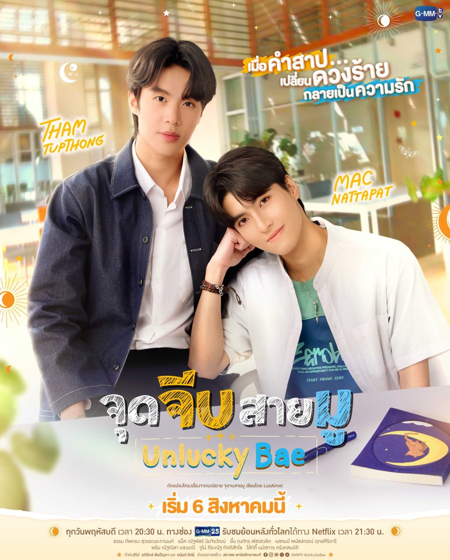 Unlucky Bae (2026) Episode 9