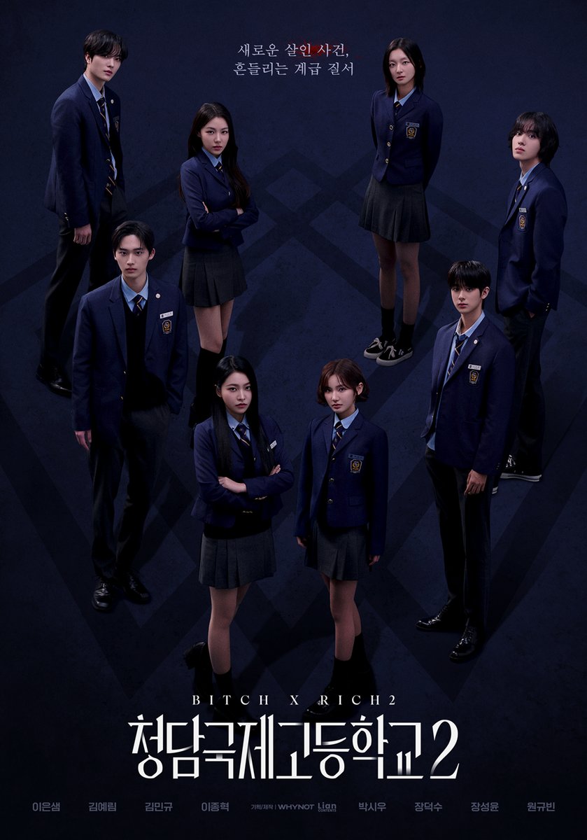 Bitch X Rich Season 2 (2025)