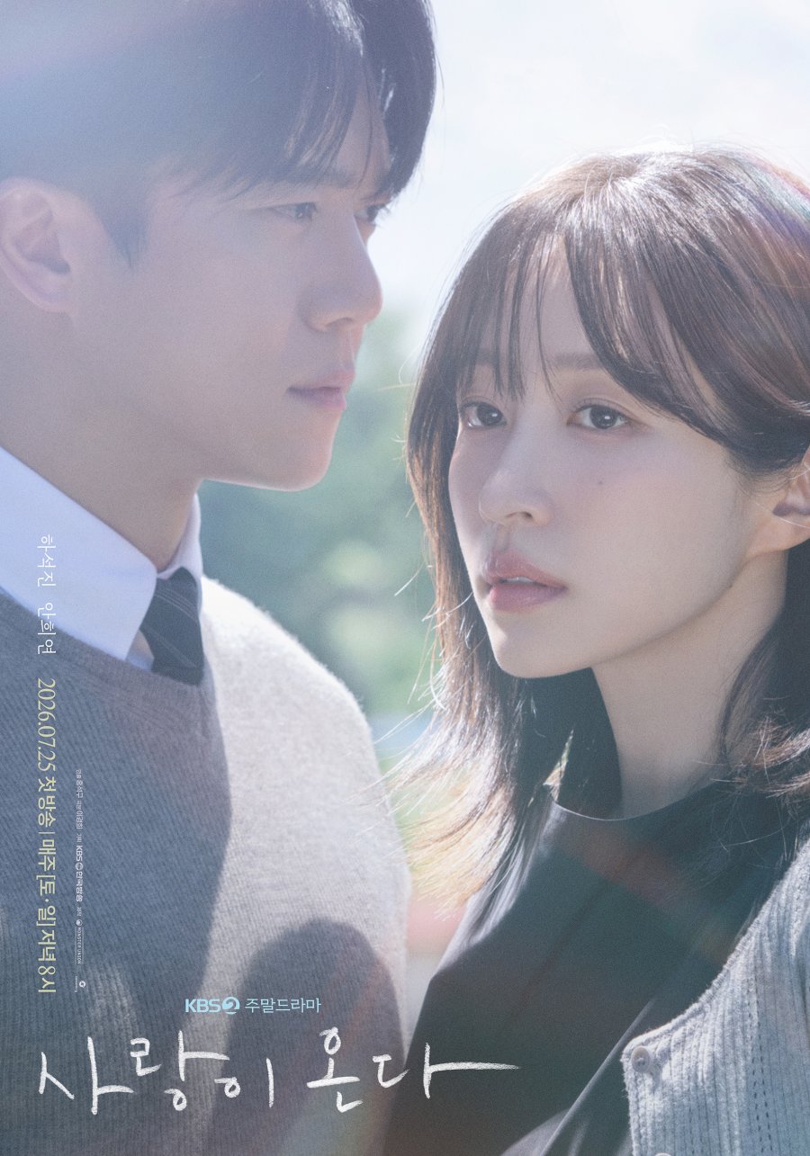 Love on the Menu (2026) Episode 18