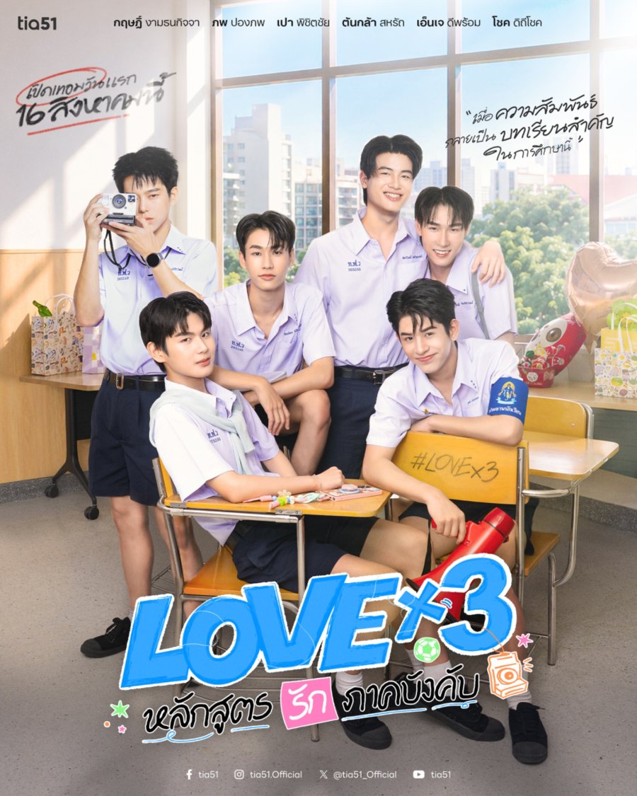 Lovex3 (2026) Episode 7