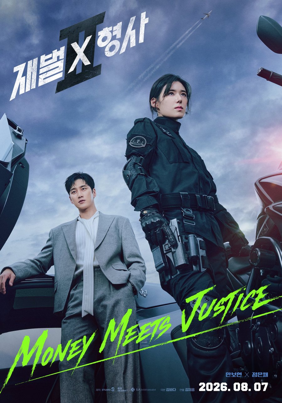 Flex X Cop Season 2 (2026) Episode 14