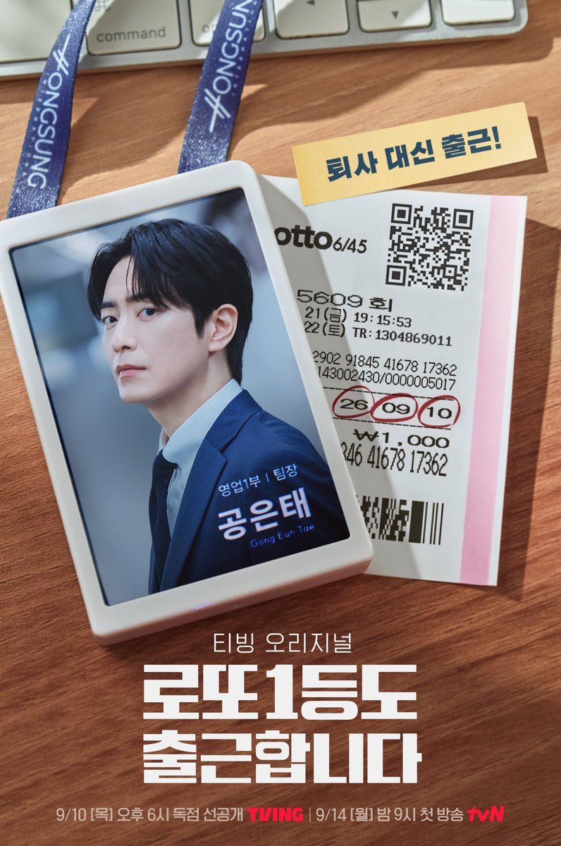 The Ordinary Jackpot (2026) Episode 8