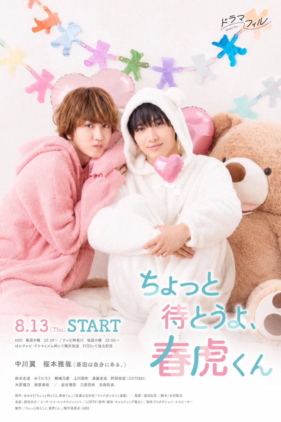 Hold on, Harutora-kun (2026) Episode 7