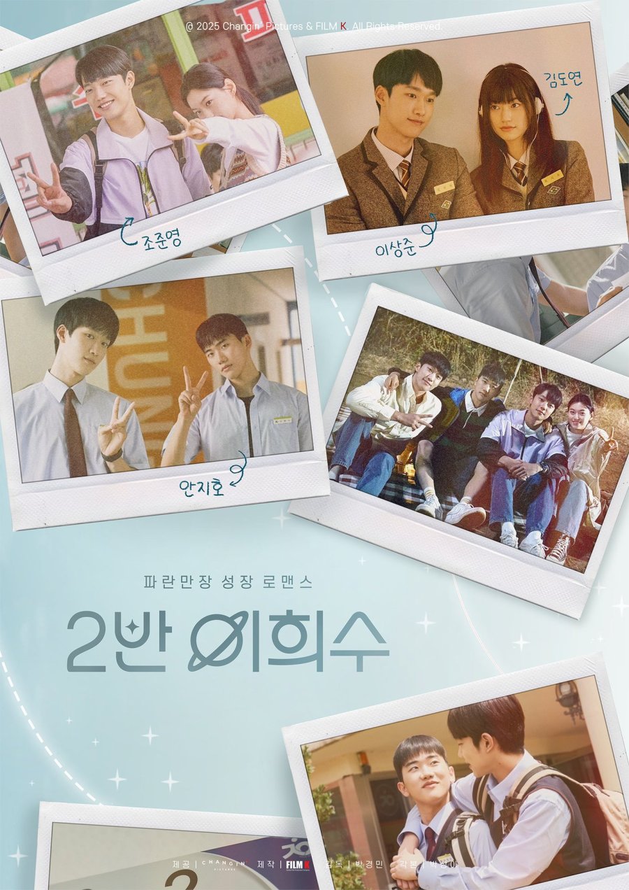 Heesu in Class 2 (2025) Episode 10