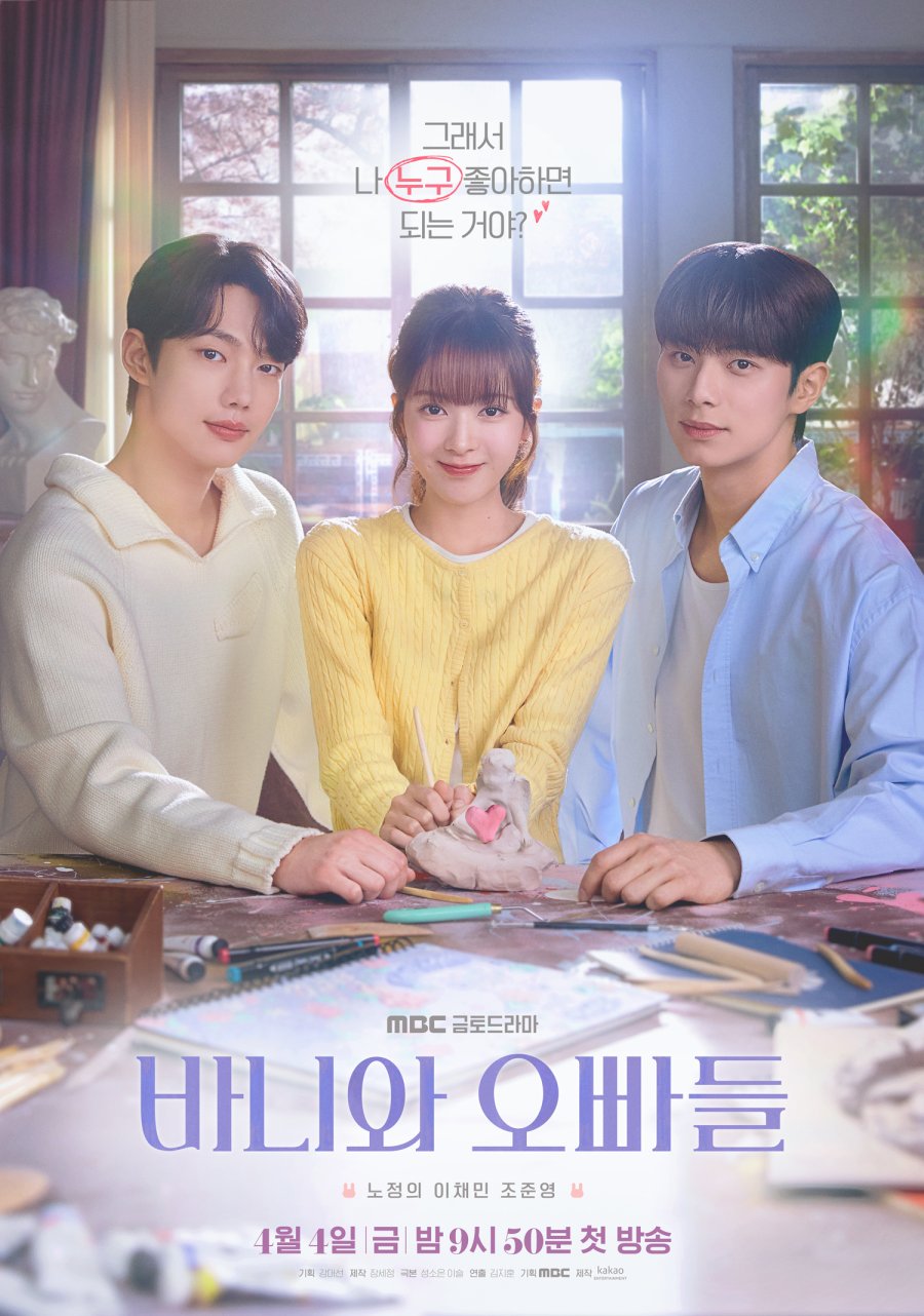 Crushology 101 (2025) Episode 11