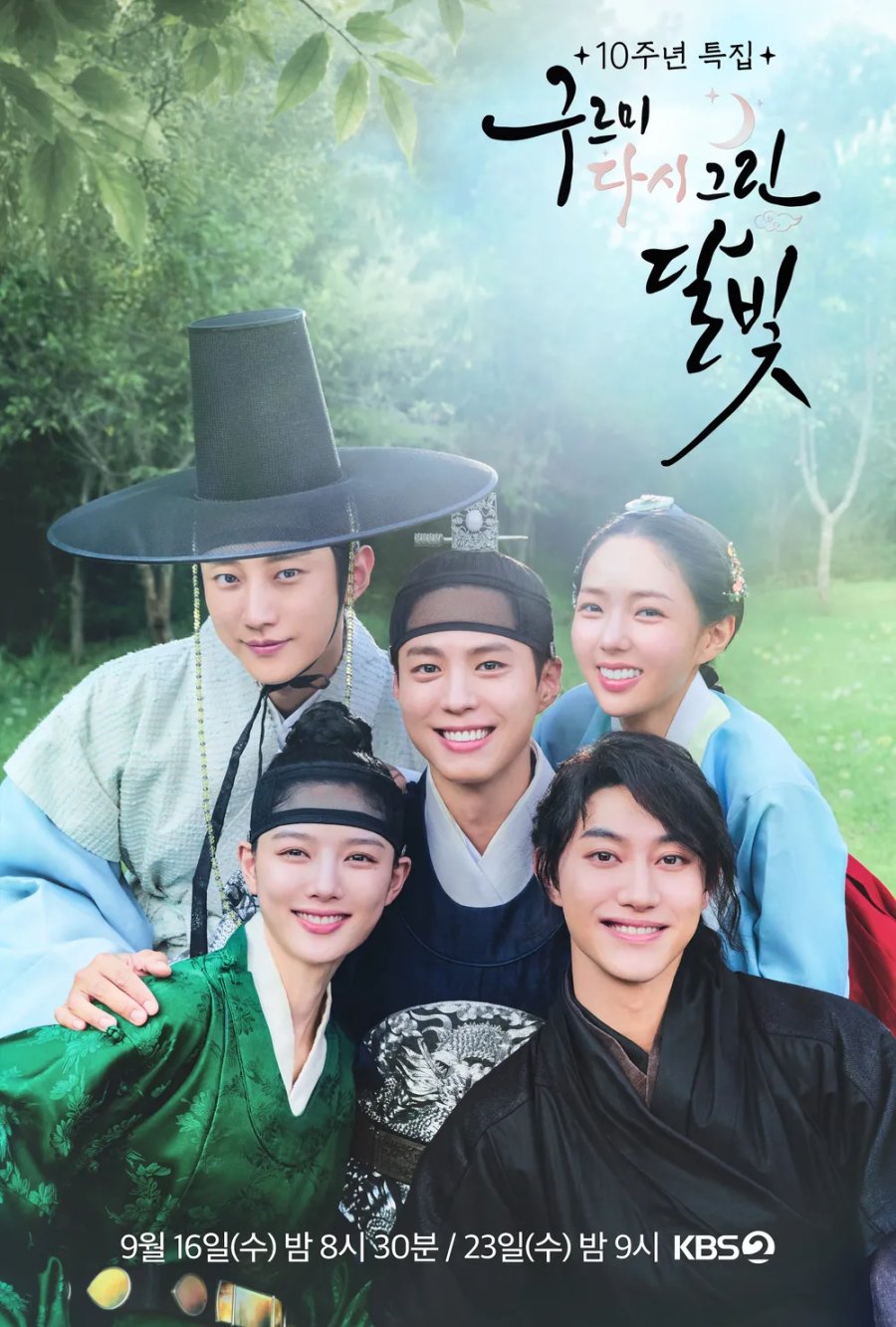 Love in the Moonlight: Redrawn (2026) Episode 2