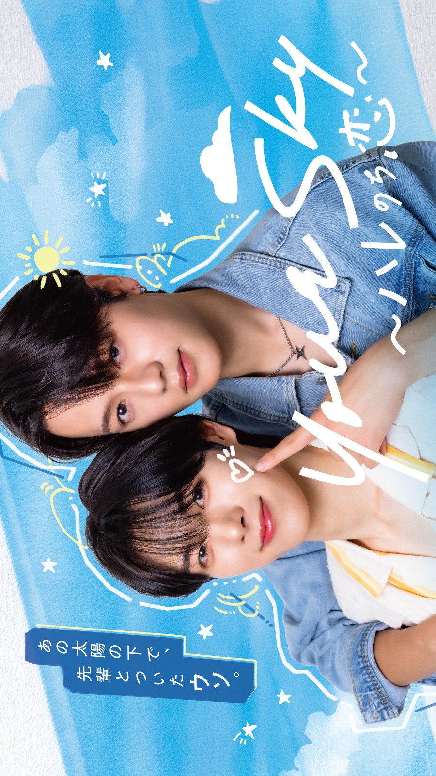 Your Sky: Hare Nochi Koi (2026) Episode 9