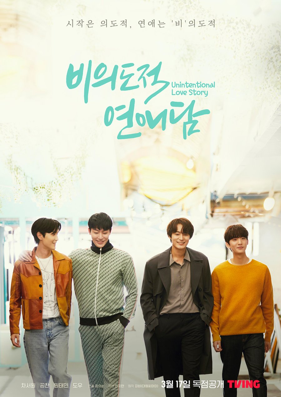 Unintentional Love Story (2023) Episode 11