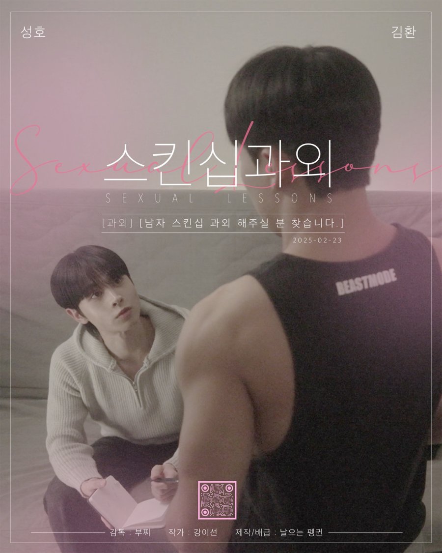 Sexual Lessons (2025) Episode 3