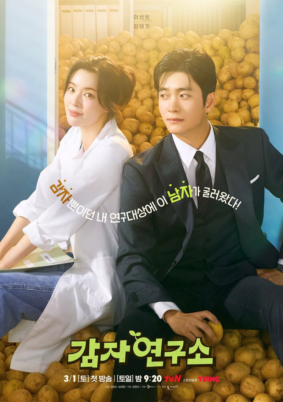 The Potato Lab (2025) Episode 11