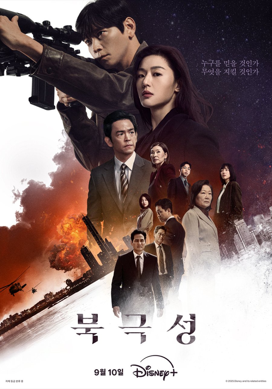 Tempest (2025) Episode 8