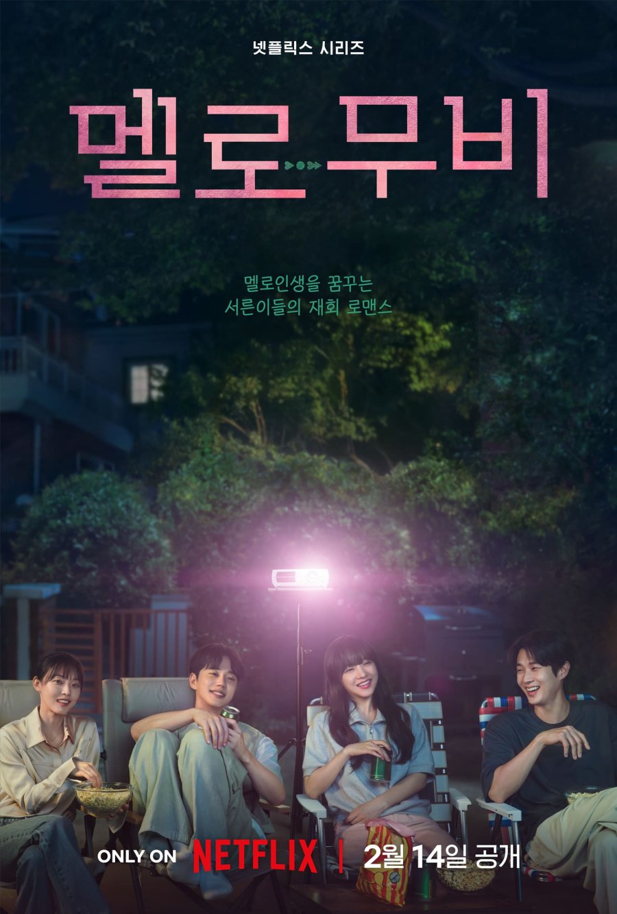 Melo Movie (2025) Episode 10