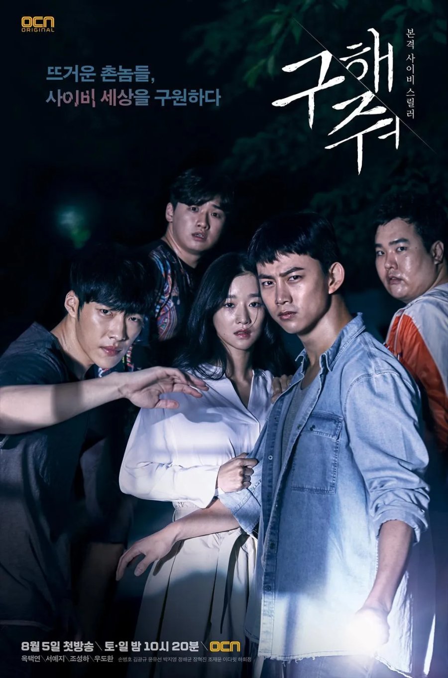 Save Me (2017) Episode 15