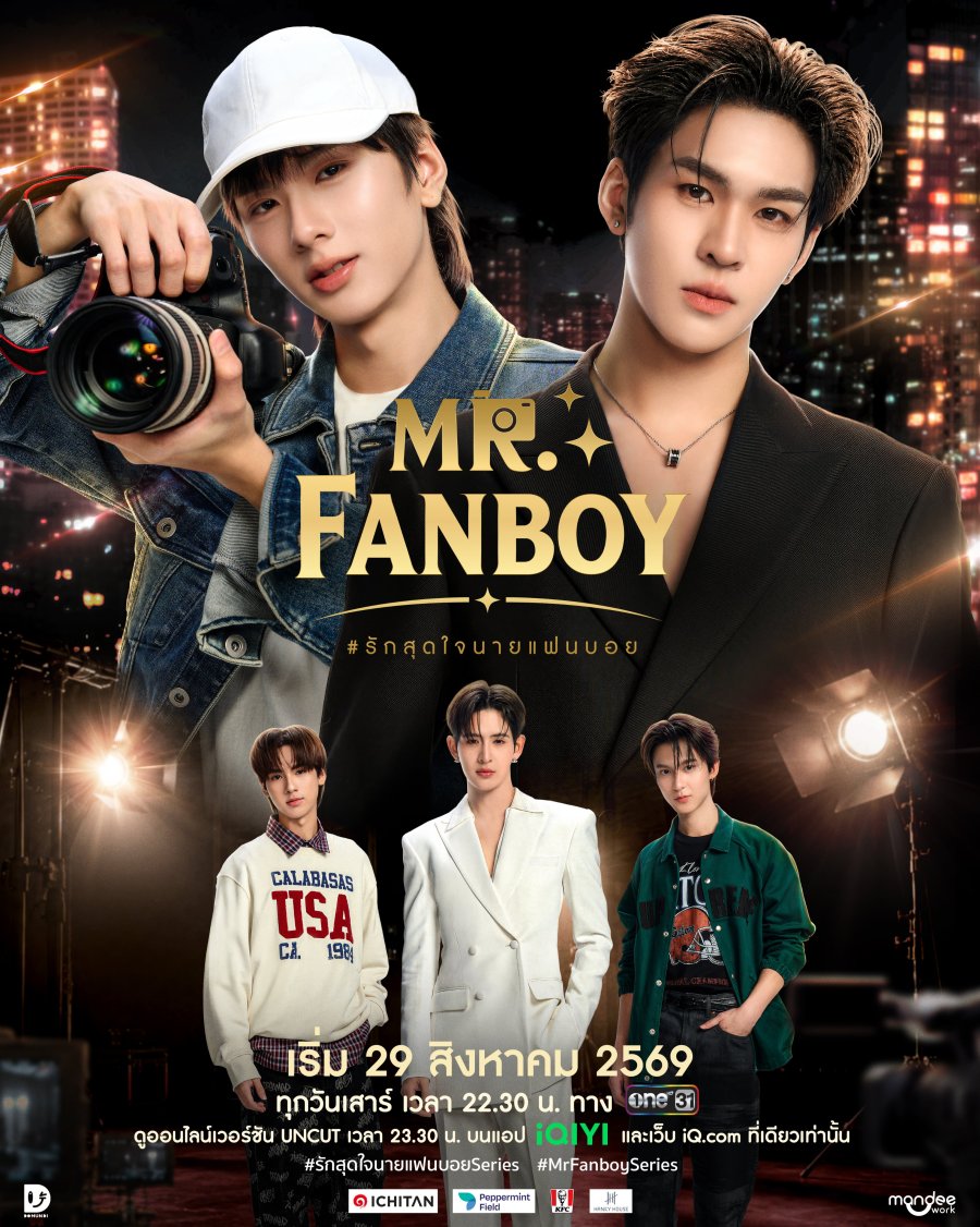 Mr. Fanboy (2026) Episode 5