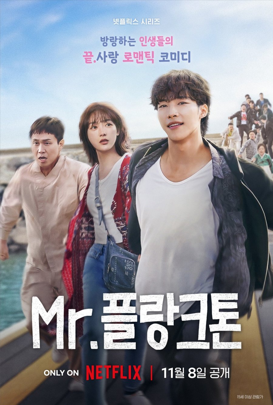 Mr. Plankton (2024) Episode 9
