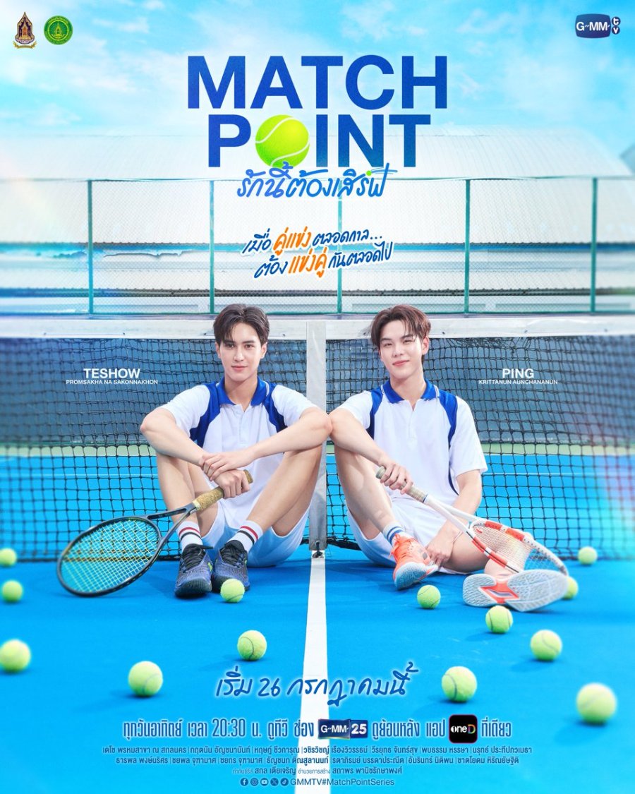 Match Point (2026)
