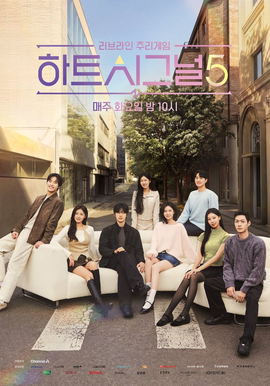 Heart Signal Season 5 (2026) Episode 15