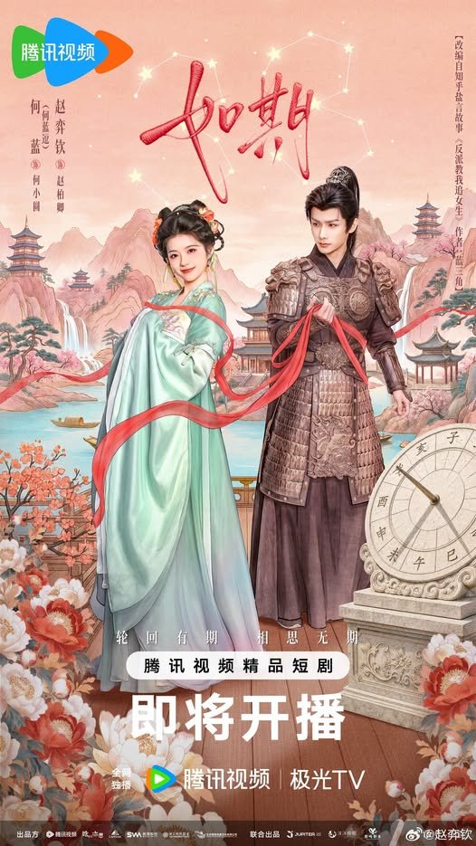 As Promised (2026) Episode 19