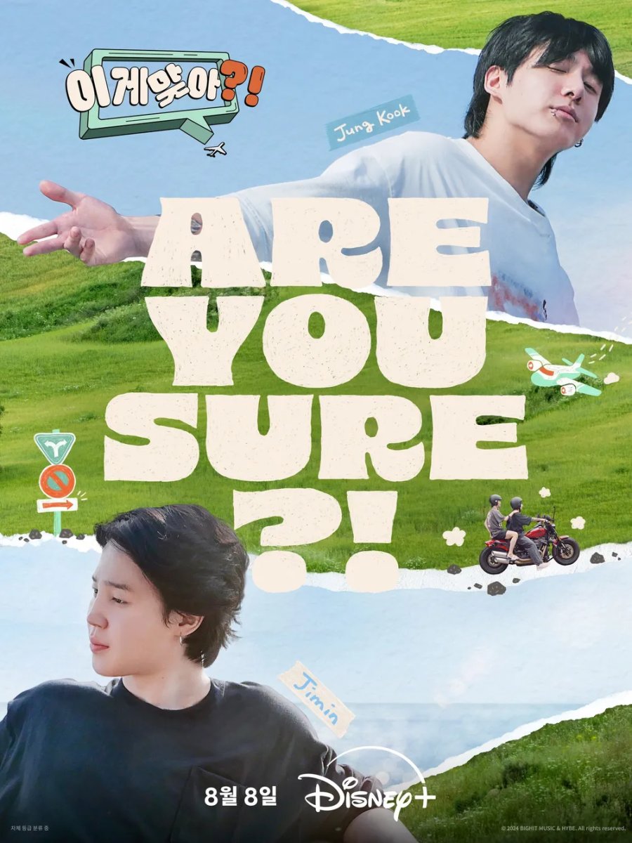 Are You Sure?! (2024)