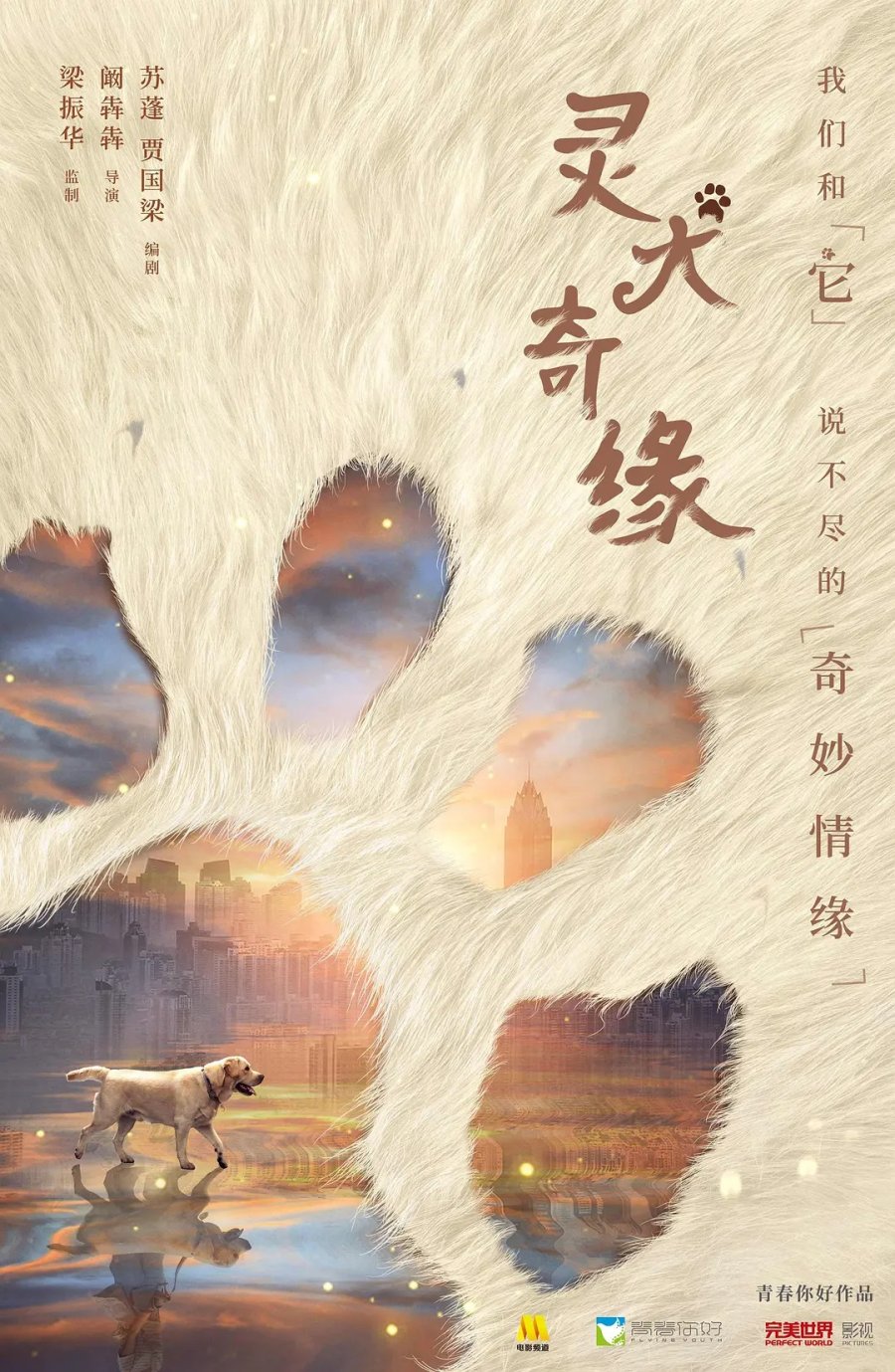 Lucky (2022) Episode 5