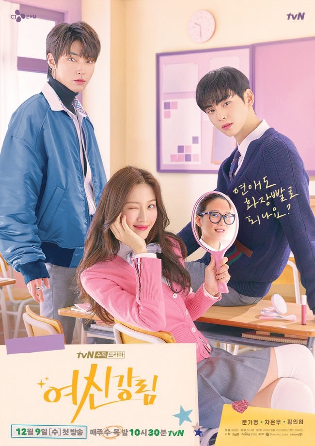 True Beauty (2020) Episode 16