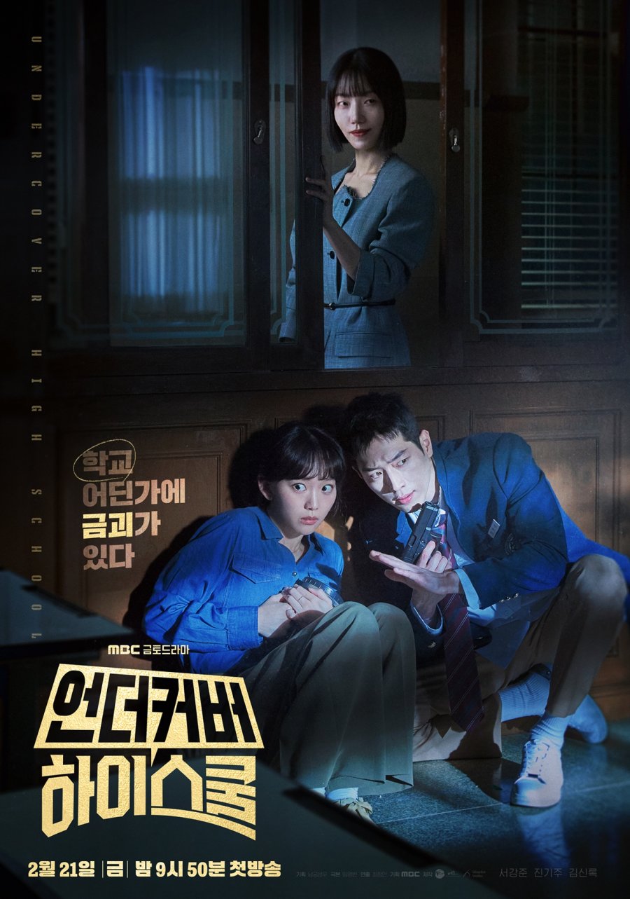 Undercover High School (2025) Episode 12