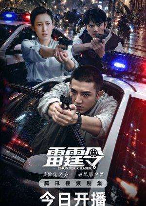 Thunder Chaser (2026) Episode 10