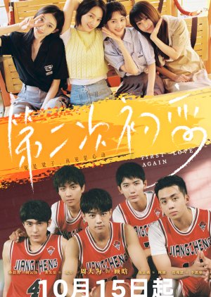 First Love Again (2026) Episode 8