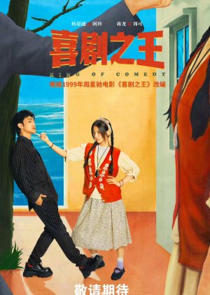King of Comedy (2026) Episode 8