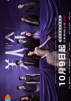 The Vanishing Beauty (2026) Episode 3