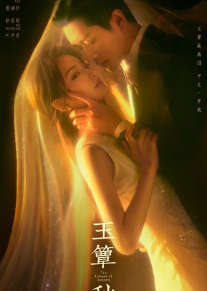 The Lament of Autumn (2026) Episode 4