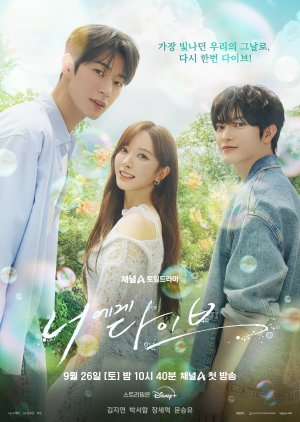 Dive into You (2026) Episode 3