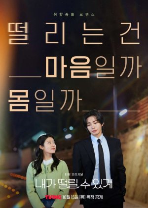 Make Me Tingle (2026) Episode 4