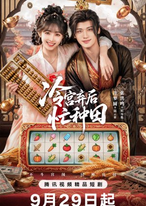 Farm Busily in the Cold Palace (2026) Episode 10