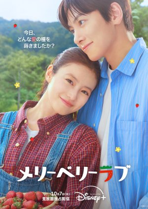 Merry Berry Love (2026) Episode 1
