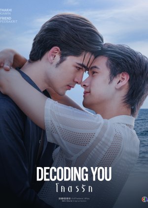 Decoding You (2026) Episode 1