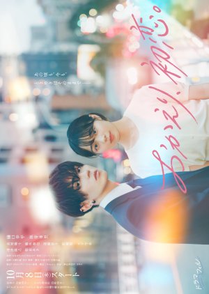 Welcome Back, First Love. (2026)
