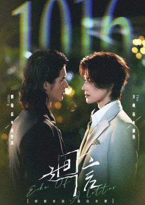 Echo of a Letter (2026) Episode 4