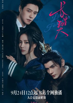 Live Forever (2026) Episode 14
