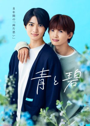 Ao to Midori (2026) Episode 2
