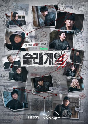 Deadly Tag (2026) Episode 8
